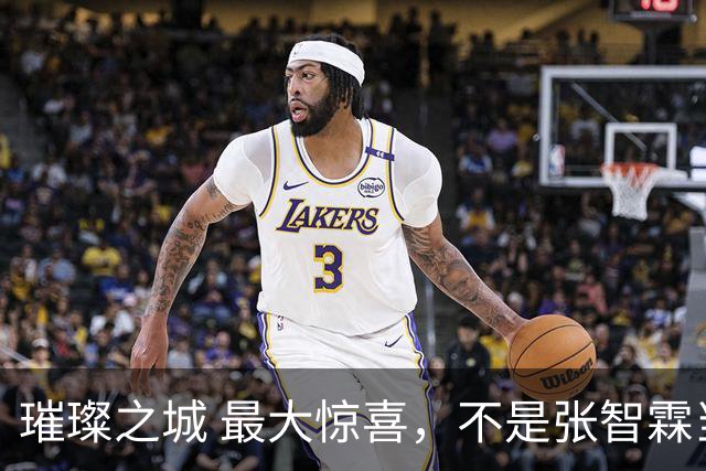 璀璨之城 最大惊喜，不是张智霖当反派，而是姜大卫龚慈恩演恋人