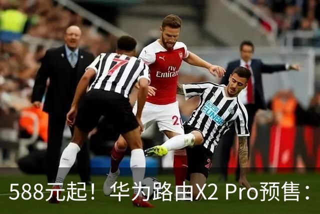 588元起！华为路由X2 Pro预售：设计师脑洞大开 把路由器做成一本书